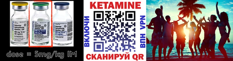 КЕТАМИН ketamine  Заполярный 