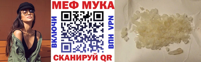 mega ТОР  Заполярный  МЕФ mephedrone 