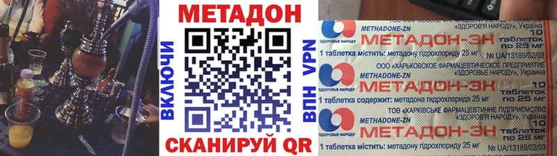 Метадон VHQ купить закладку Заполярный